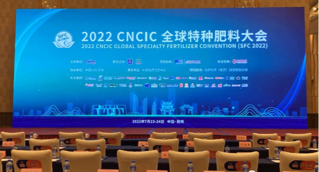 Beijing Agri-innov trip to Kunming – 2022 CNCIC Global Specialty Fertilizer Conference ended successfully!